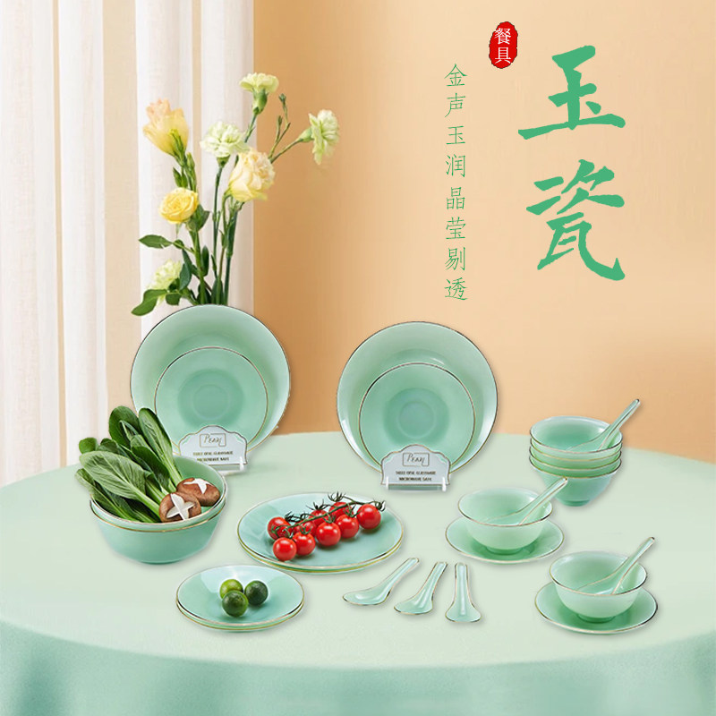 泰国珍珠玉瓷进口轻奢健康餐具简约套装家用餐具乔迁送礼品