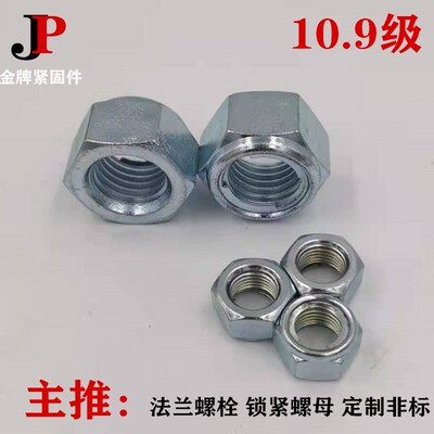 8级全金属六角锁紧螺母GB6185六角防松螺母M20M22M24M27M30M36M42
