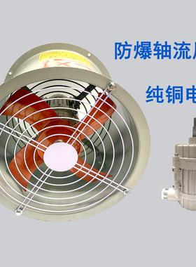 CBF BAF FAG防爆轴流风机 防爆排风扇及配件风机专用电机