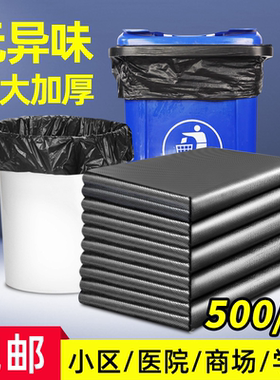 大号垃圾袋加厚黑色超特大环卫物业80酒店塑料袋100大码厨房商用