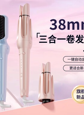 全自动卷发棒38mm神器32三合一大卷直两用直发梳大波浪电动懒人女