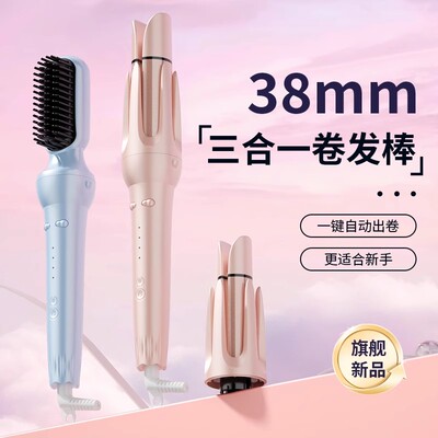 全自动卷发棒38mm神器32三合一大卷直两用直发梳大波浪电动懒人女
