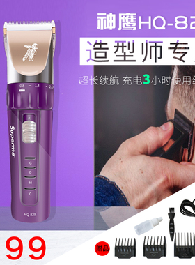 神鹰电推剪神器电动家用理发器