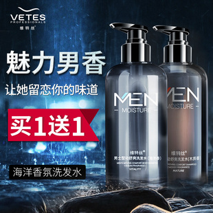 古龙洗发水男士专用去屑止痒控油香味持久留香洗头膏露沐浴露套装