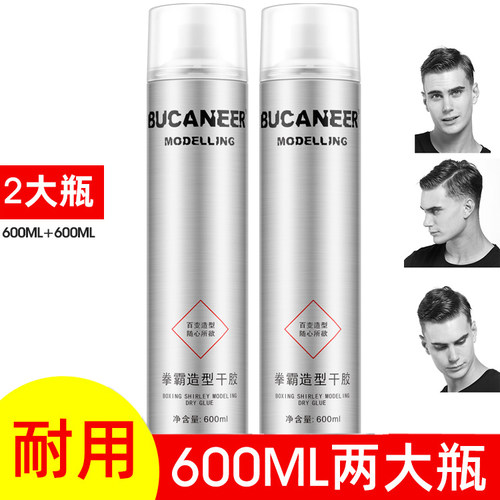 拳霸清香发胶定型喷雾