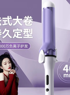 康发丝超大卷发器陶瓷不伤发