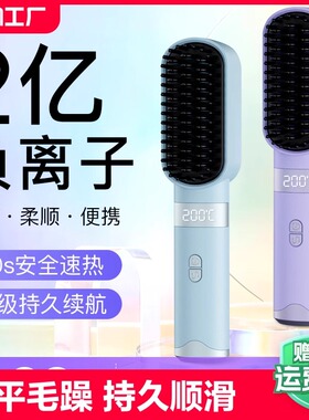 无线直发梳负离子不伤发便携电梳子直板夹蓬松神器卷发棒夹板两用
