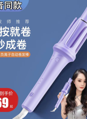 雅周自动卷卷发器负离子