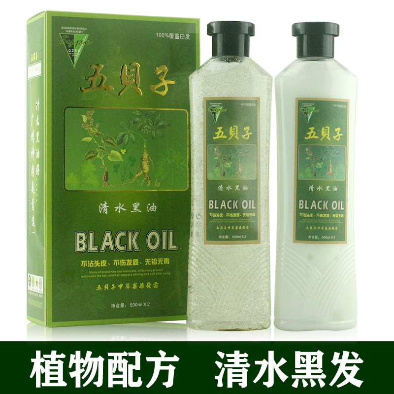 五倍子膏霜不沾头皮正品染发剂