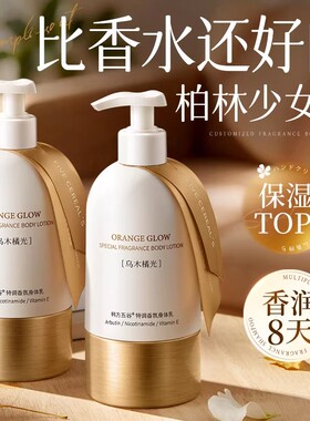 韩方五谷身体乳保湿滋润女皮肤干燥持久留香24小时润肤嫩白正品