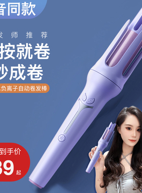 敏煌全自动卷发棒负离子