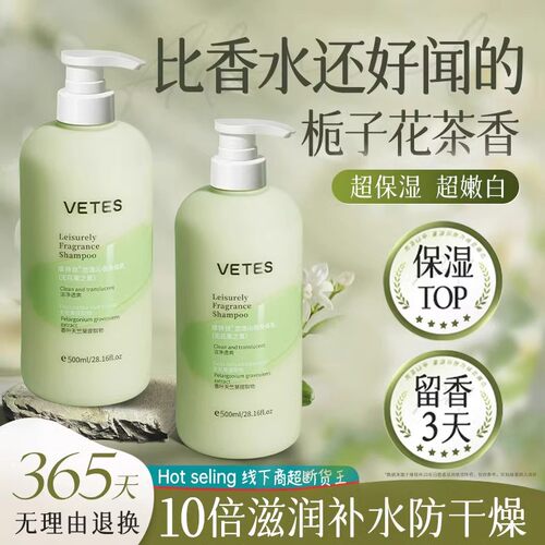 维特丝果酸身体乳保湿滋润女皮肤干燥止痒正品官方留香润肤乳男士