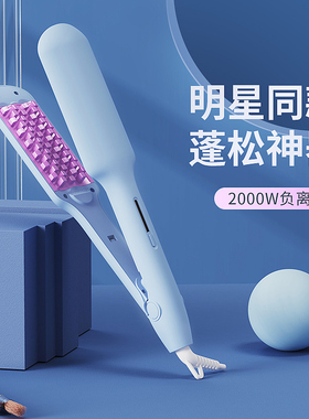 玉米烫夹板蓬松发根头发神器