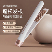 玉米烫夹板头顶蓬松神器垫发根玉米须熨板高颅顶宿舍小型电卷发棒