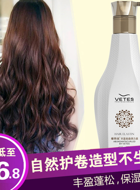 维特丝持久留香弹力素女卷发保湿定型香水型弹力精华素护卷谈力素