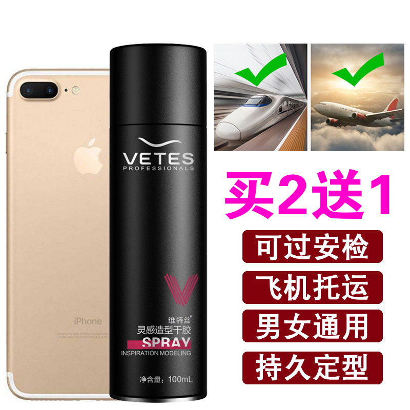 清香维特丝小瓶干胶发