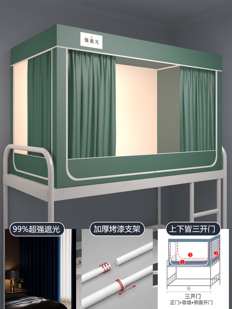 床帐篷全封闭隔音全封闭式隔音床帘宿舍上铺遮光加厚隔音超强寝室