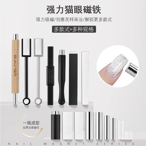 美甲强力大号金箍棒磁铁小魔杖双头猫眼甲油胶加厚多功能圆柱磁铁