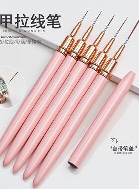 美甲拉线笔5支套装针管式拉线笔彩绘画花笔勾线笔美甲雕花笔笔刷