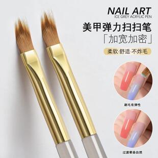 美甲笔加宽加密弹力锯齿彩绘扫扫笔柔软无刷痕可渐变可晕染法式笔