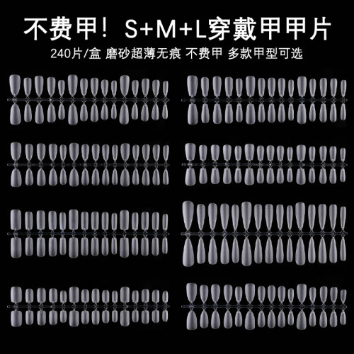 美甲S/M/L码穿戴甲专用甲片超薄