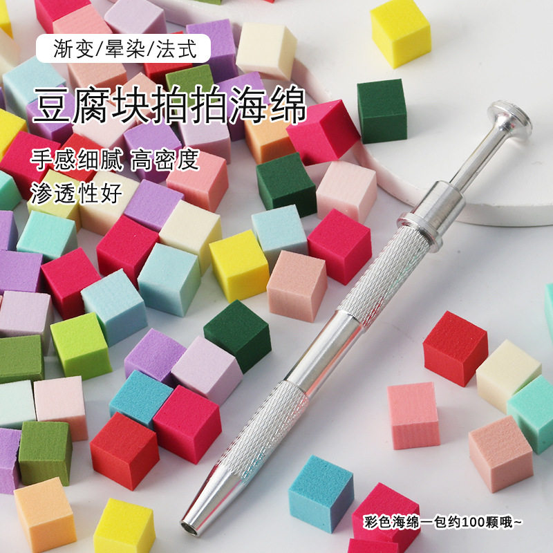 迷你豆腐块拍拍胶抓抓笔海绵渐变晕染腮红小方块棉块美甲工具套装
