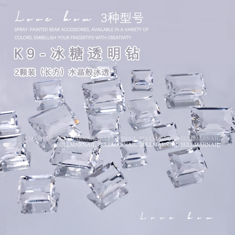 2颗装美甲K9尖底钻长方钻透明冰糖长方形透明K9水钻指甲装饰品