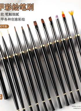 日式黑色鱼尾杆美甲笔刷小蛮腰彩绘画花雏菊笔排笔平头圆头光疗笔