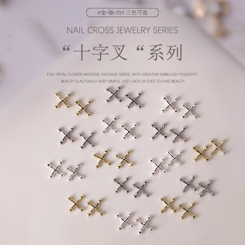 10颗复古金属十字架朋克风补丁