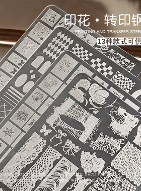 美甲工具印花钢板蕾丝转印蝴蝶花卉法式格纹豹纹烟花蛇年图案模版