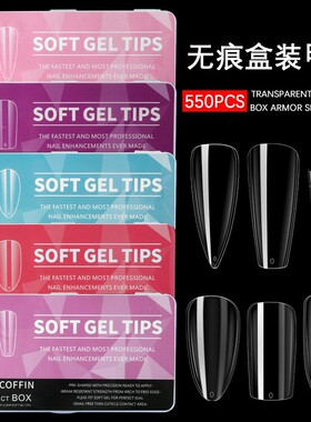 美甲550片无痕透明水滴甲梯形甲