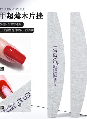 美甲超薄木片搓条双面修型打磨条指甲锉耐用砂条粗砂细砂半圆形搓