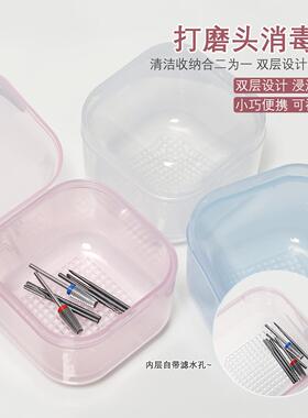 美甲打磨头清洁盒方形消毒盒收纳盒子双层过滤加厚多功能储存盒
