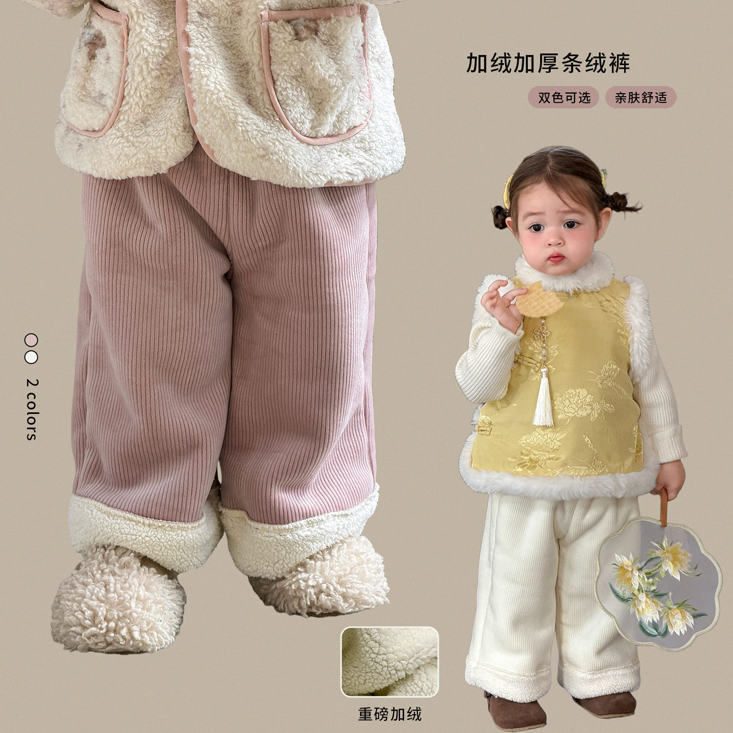 撤柜专区蔗梨童装女童裤子冬装新款加绒加厚儿童直筒裤女宝宝长裤,童装/婴儿装/亲子装,裤子,淘宝优惠券,粉丝福利购,淘宝优惠卷