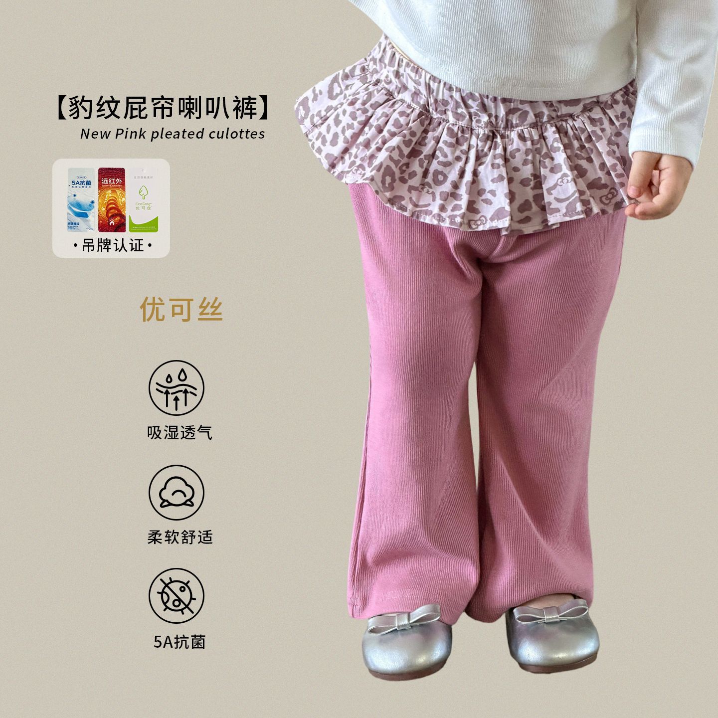 蔗梨童装女童裤子秋装豹纹屁帘儿童喇叭裤休闲裤A类婴儿宝宝长裤