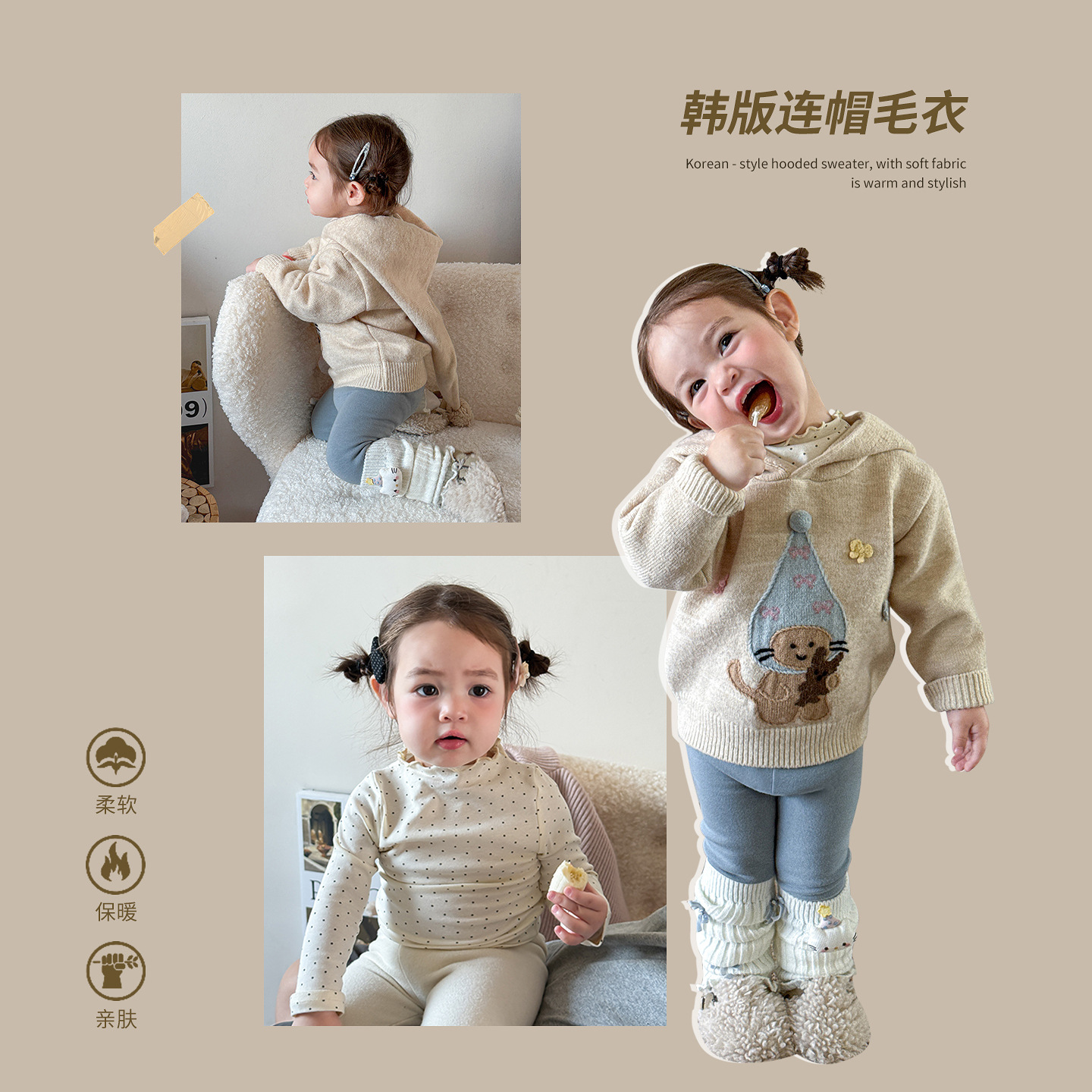 撤柜专区蔗梨童装女童毛衣秋冬2025新款连帽儿童针织衫上衣女宝宝