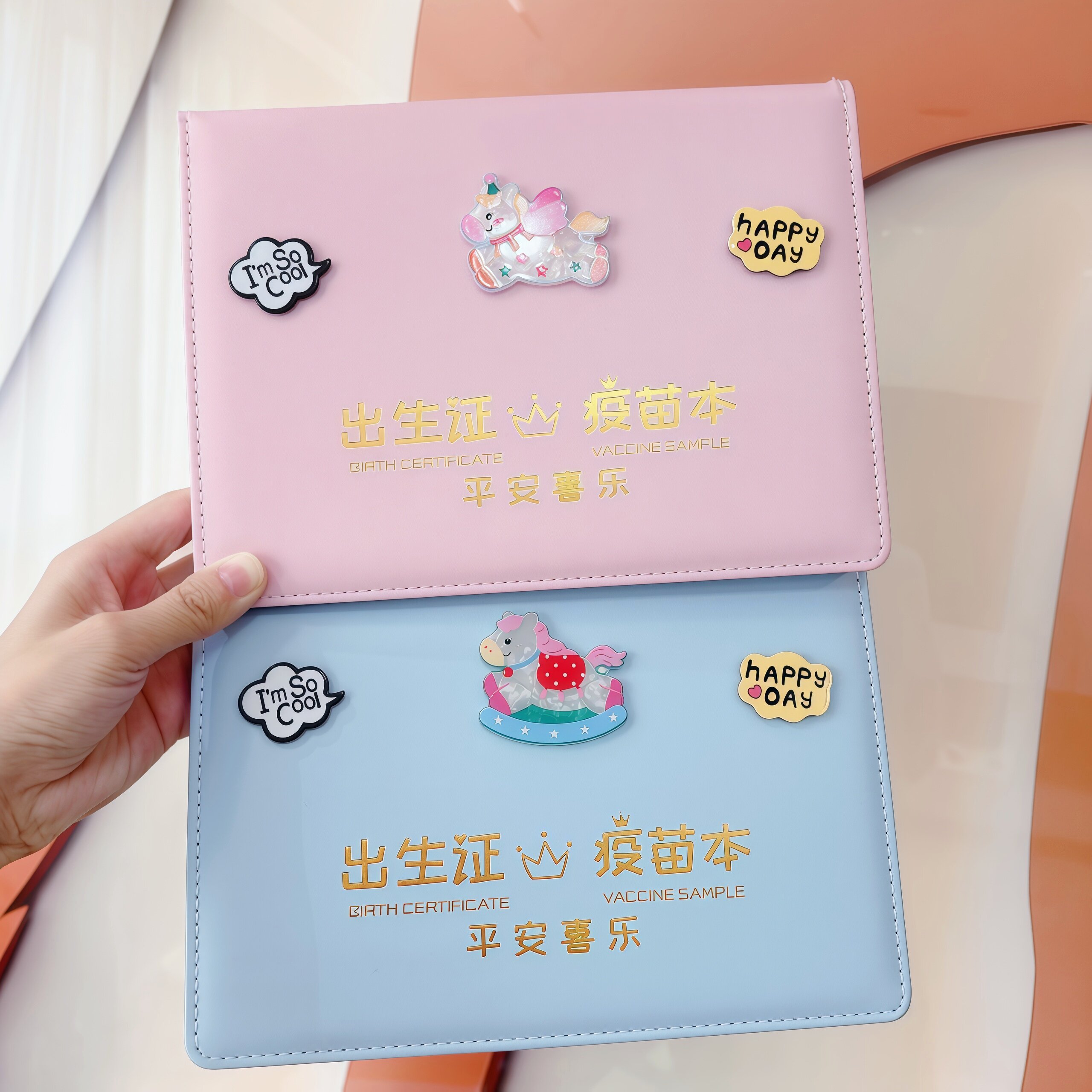 马年卡通马宝宝医学出生证明保护皮套可爱儿童预防接种证疫苗本套