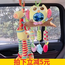 婴儿推车挂件玩具床铃风铃安全座椅车载宝宝8安抚0一1岁6个月以上