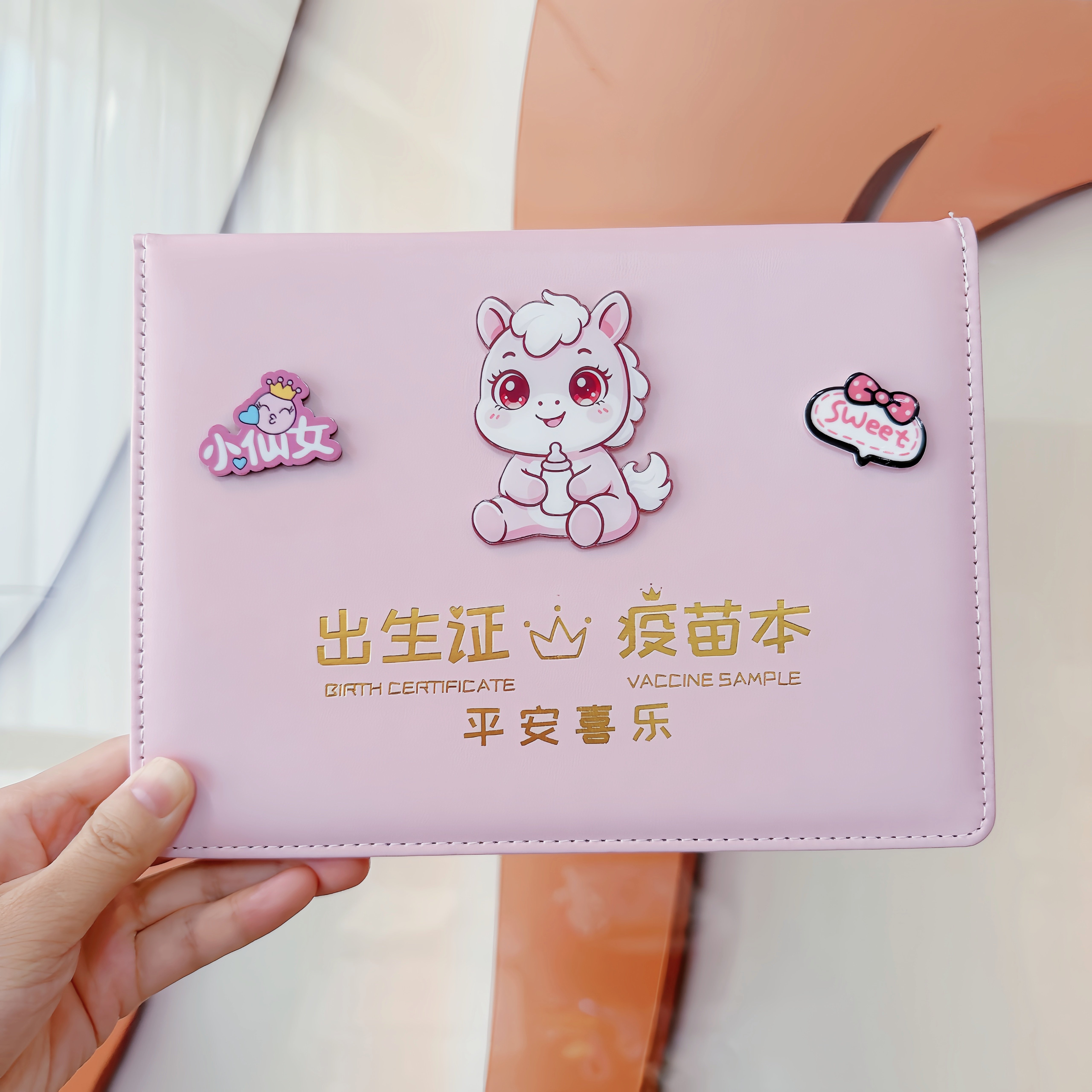 马年卡通马宝宝医学出生证明保护皮套可爱儿童预防接种证疫苗本套