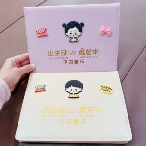 三合一宝宝医学出生证明保护套婴儿童预防接种证疫苗本收纳盒定制