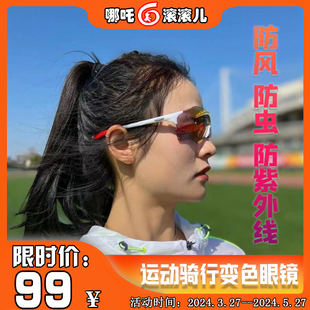 马拉松跑步眼镜偏光变色护目墨镜专业男女户外运动防风骑行太阳镜