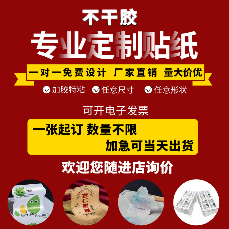 透明亚银镭射防水特种纸不干胶贴纸标签热敏纸水晶滴胶滴塑标