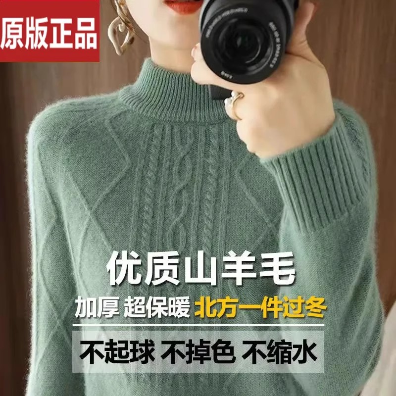 鄂尔多斯市羊毛衫女秋冬