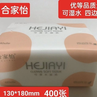 合家怡100抽纸巾大包家用餐巾面巾纸柔软可湿水箱装优等品卫生纸