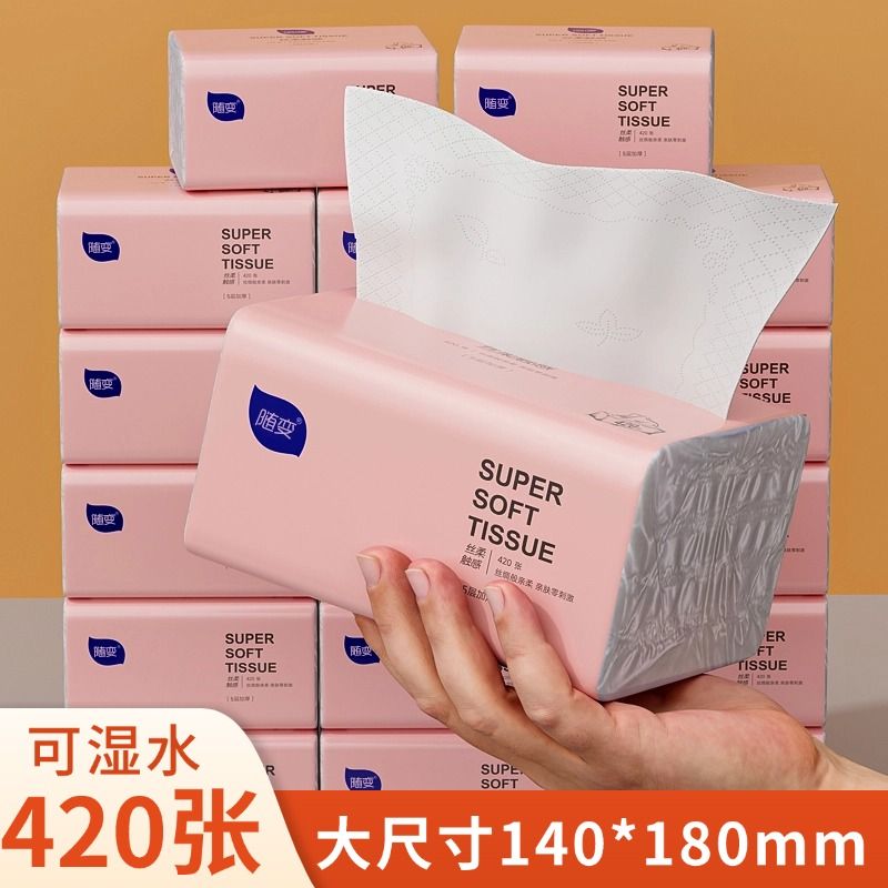 发邮政哈啰随变抽纸巾420张加厚大尺寸大包餐巾纸可湿水卫生纸抽
