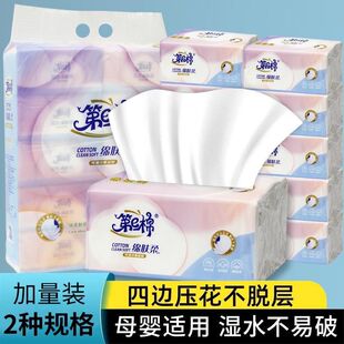 第e棉大包优等品抽纸巾可湿棉柔印花面巾纸卫生纸 款 武汉热卖