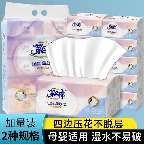 【武汉热卖款】第e棉大包优等品抽纸巾可湿棉柔印花面巾纸卫生纸