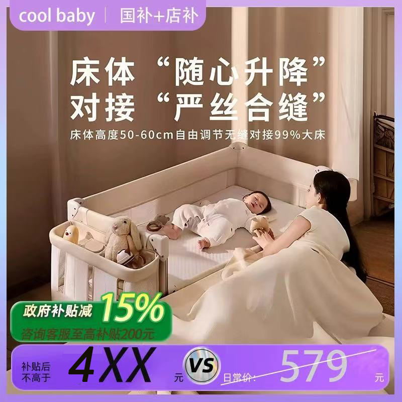 coolbaby婴儿床床体可升降无缝拼接一键开合折叠多功能便携宝宝床