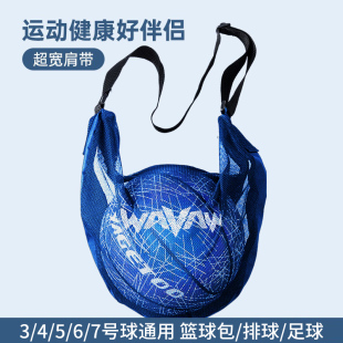 篮球包训练篮球收纳袋斜挎儿童篮球袋排球网兜袋5号6轻便款7足球