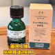 祛痘淡化痘印面部精华油 捡漏 美体小铺茶树精油20ML 婷婷爱挖宝